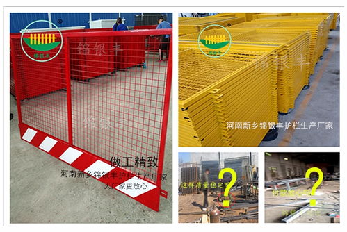 錦銀豐護(hù)欄廠 專業(yè)生產(chǎn)工地基坑防護(hù)勾花圍欄，為安全施工保駕護(hù)航