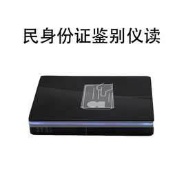 賓館身份證讀卡器 超越門禁與考勤的多維應(yīng)用與價(jià)值